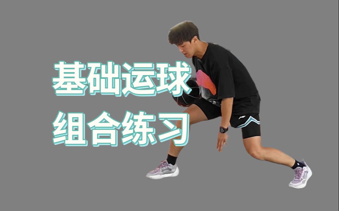 如何设计个性化的篮球训练方案_0